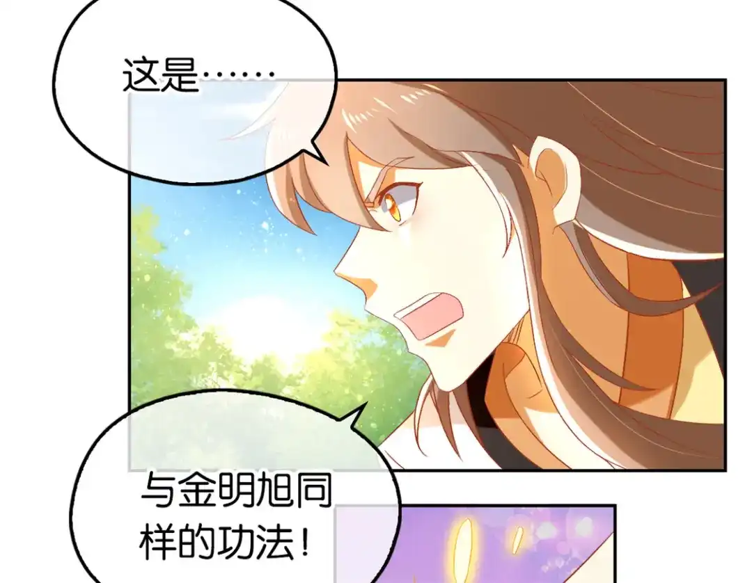 倾城狂妃 第74话 晋升仙体 第51页
