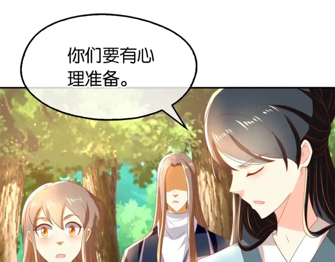 倾城狂妃 第74话 晋升仙体 第30页