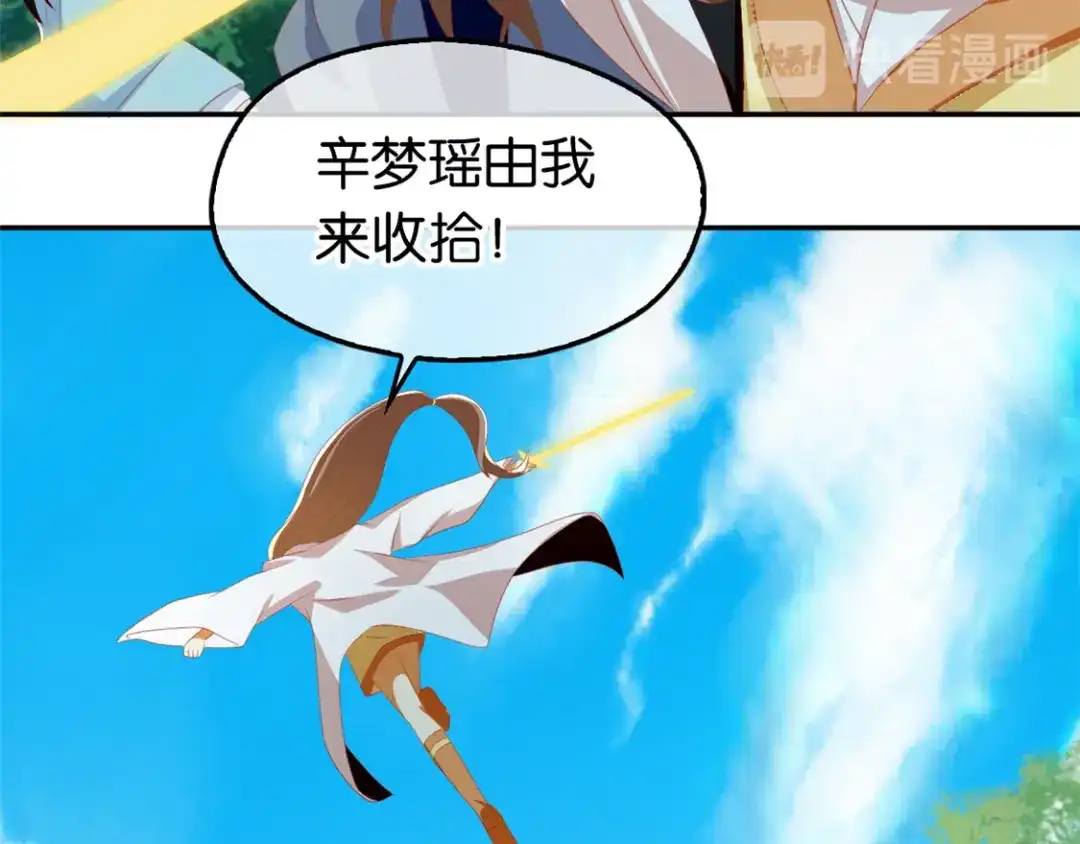 倾城狂妃 第74话 晋升仙体 第76页