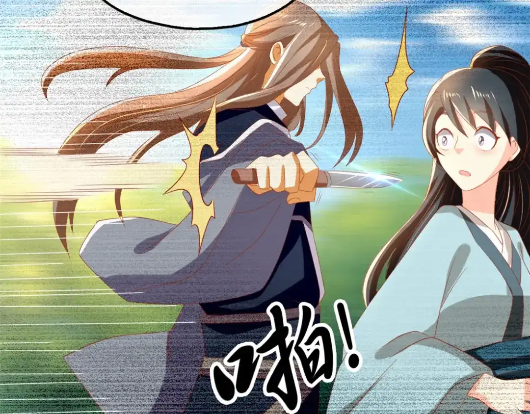 倾城狂妃 第74话 晋升仙体 第46页