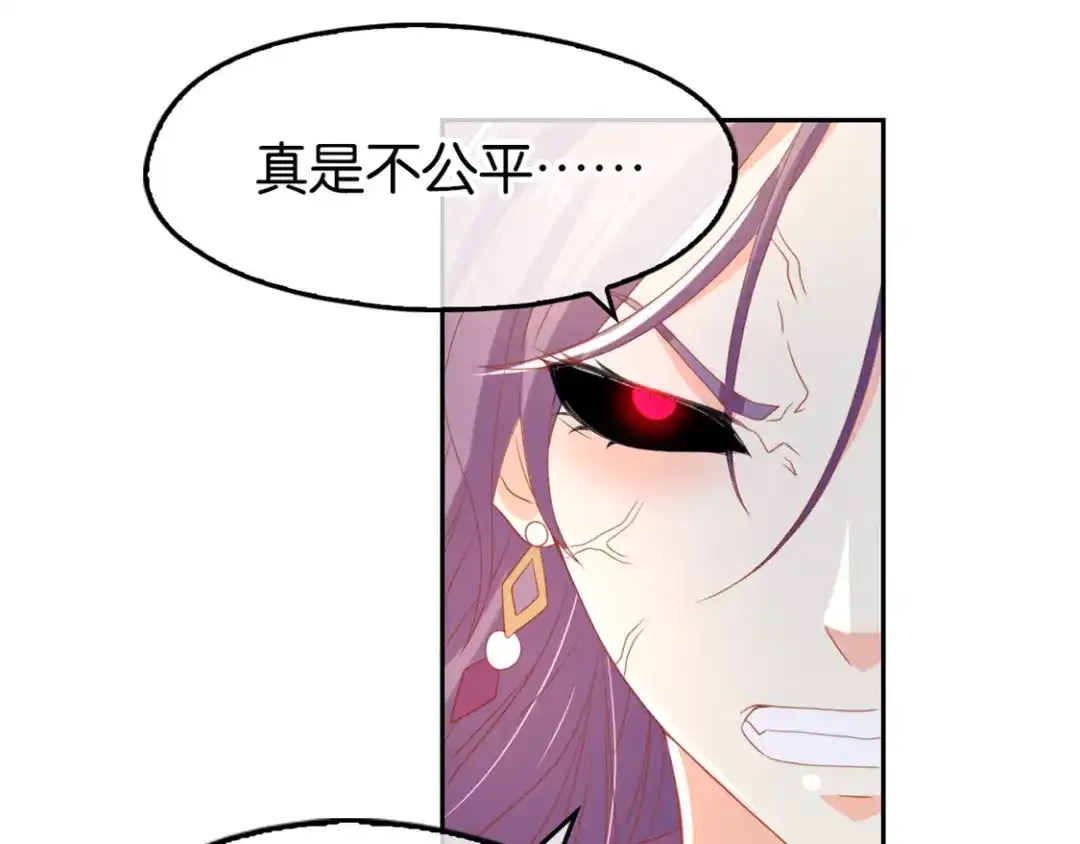 倾城狂妃 第74话 晋升仙体 第62页