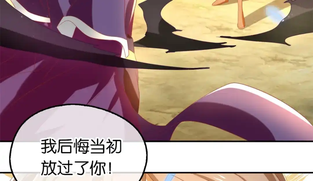 倾城狂妃 第74话 晋升仙体 第106页