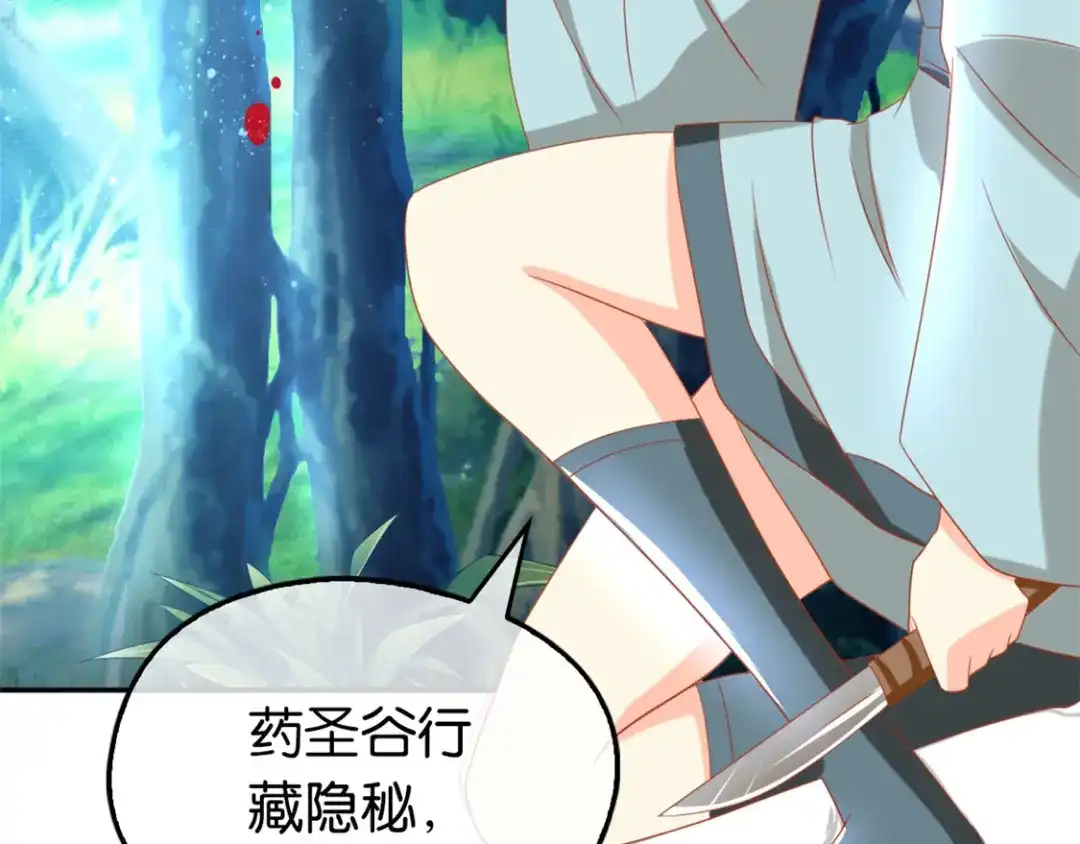 倾城狂妃 第74话 晋升仙体 第9页