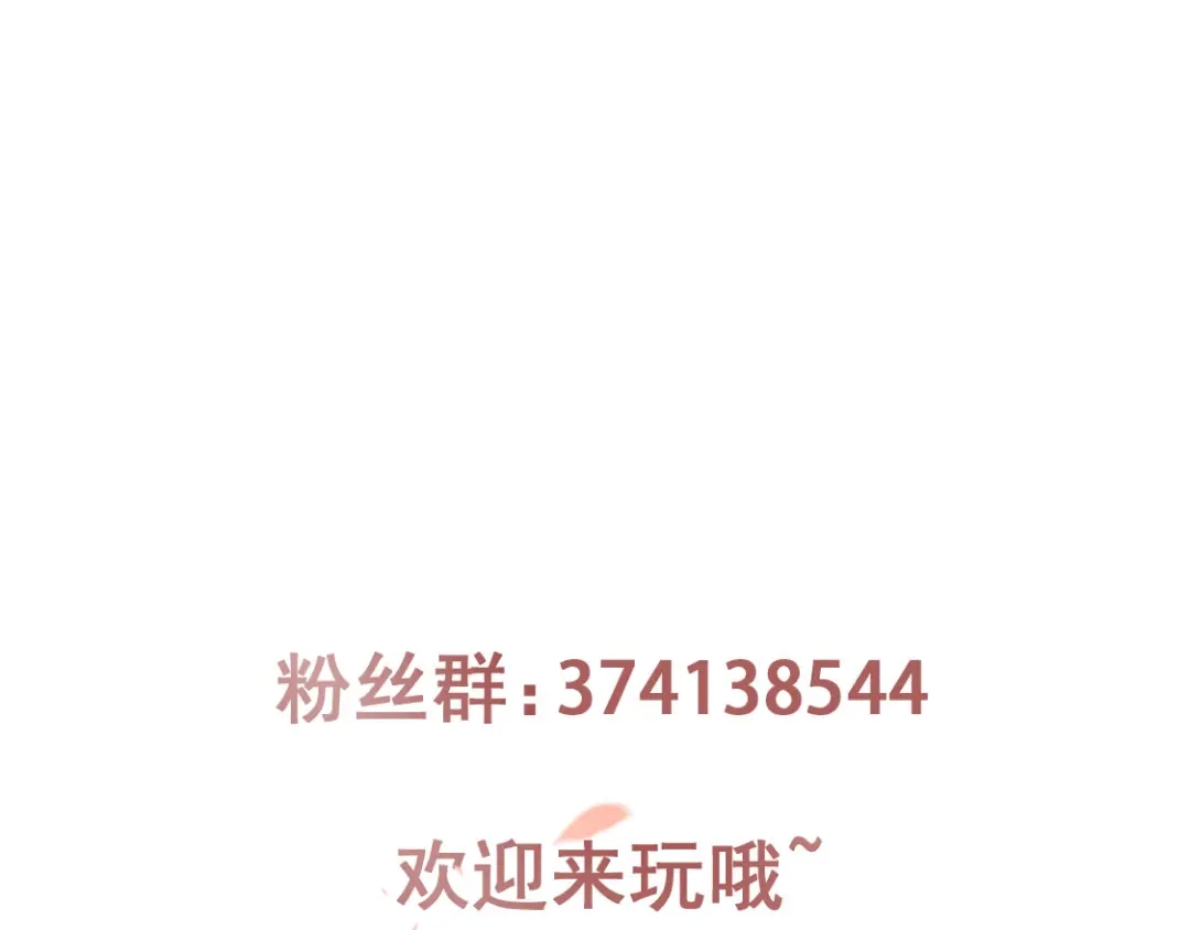 倾城狂妃 第74话 晋升仙体 第113页