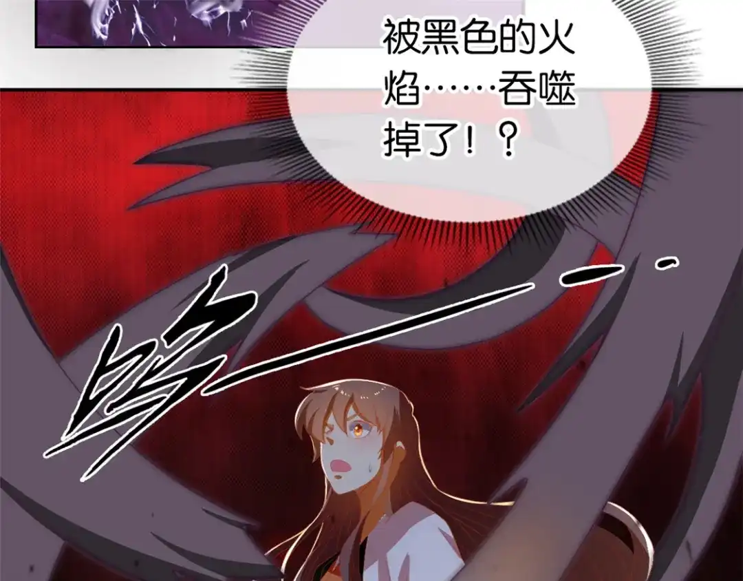 倾城狂妃 第74话 晋升仙体 第98页
