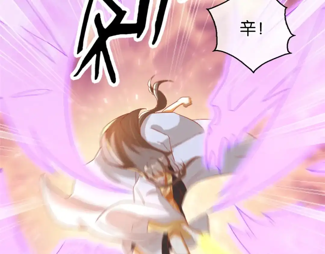 倾城狂妃 第74话 晋升仙体 第53页