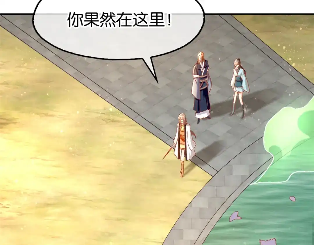 倾城狂妃 第74话 晋升仙体 第59页