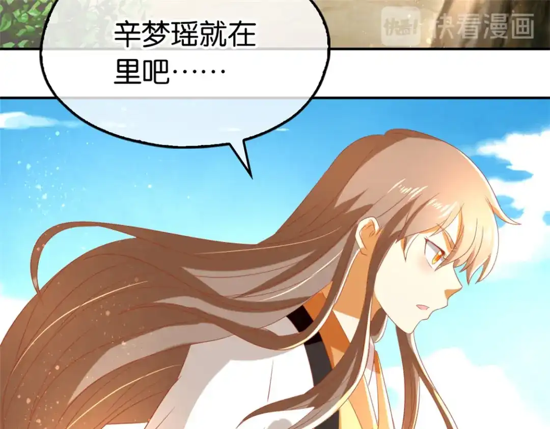 倾城狂妃 第74话 晋升仙体 第20页