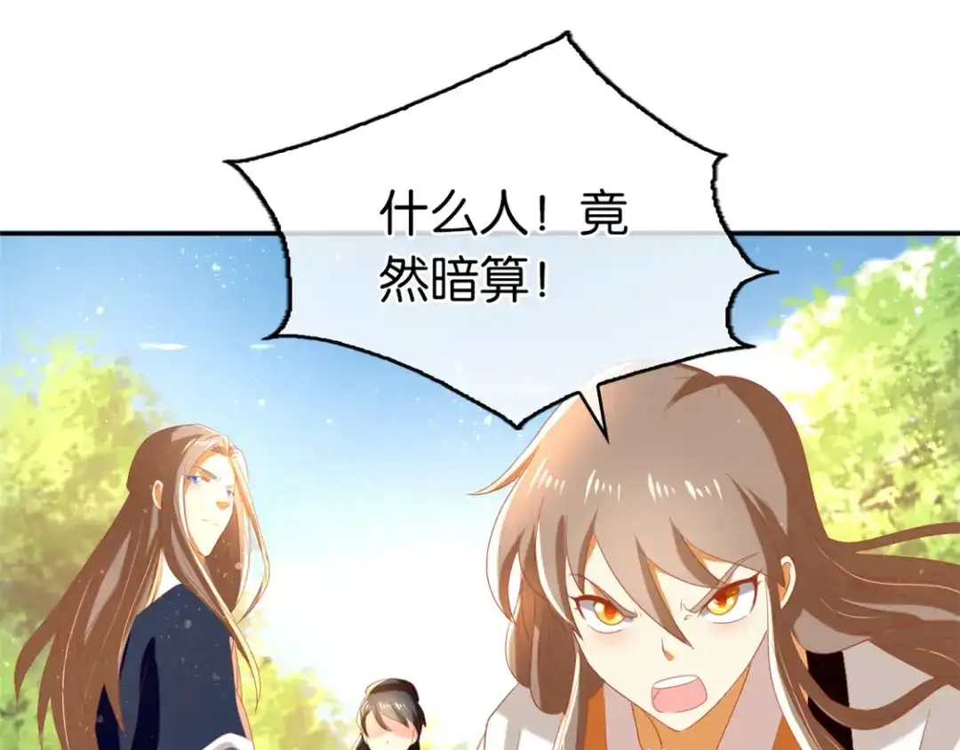 倾城狂妃 第74话 晋升仙体 第48页