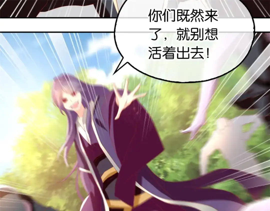 倾城狂妃 第74话 晋升仙体 第72页
