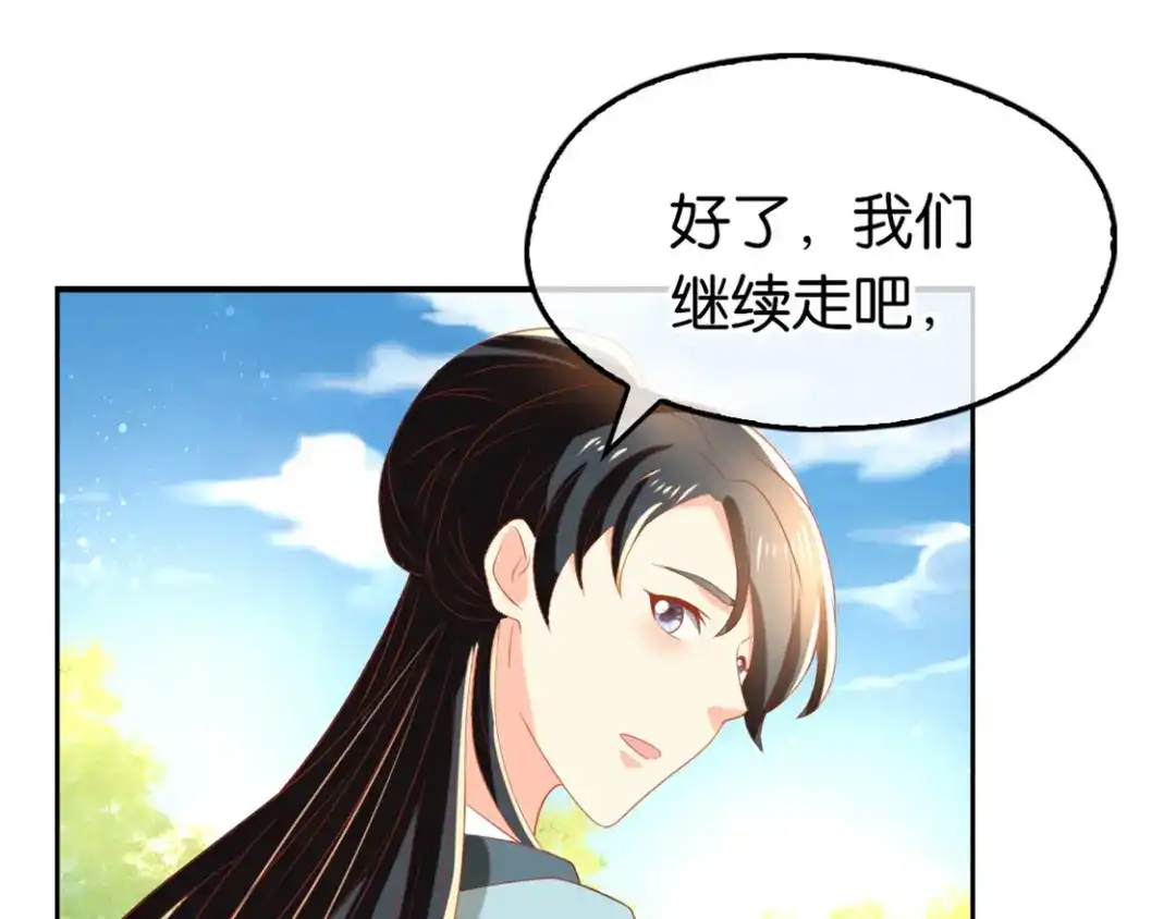 倾城狂妃 第74话 晋升仙体 第44页