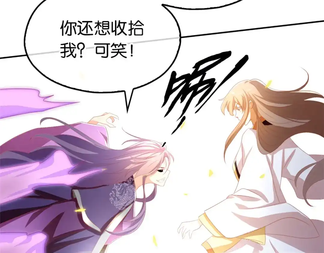 倾城狂妃 第74话 晋升仙体 第89页
