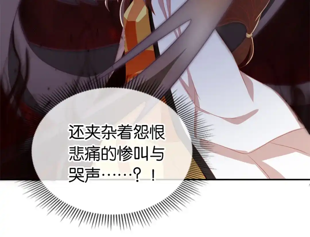倾城狂妃 第74话 晋升仙体 第99页