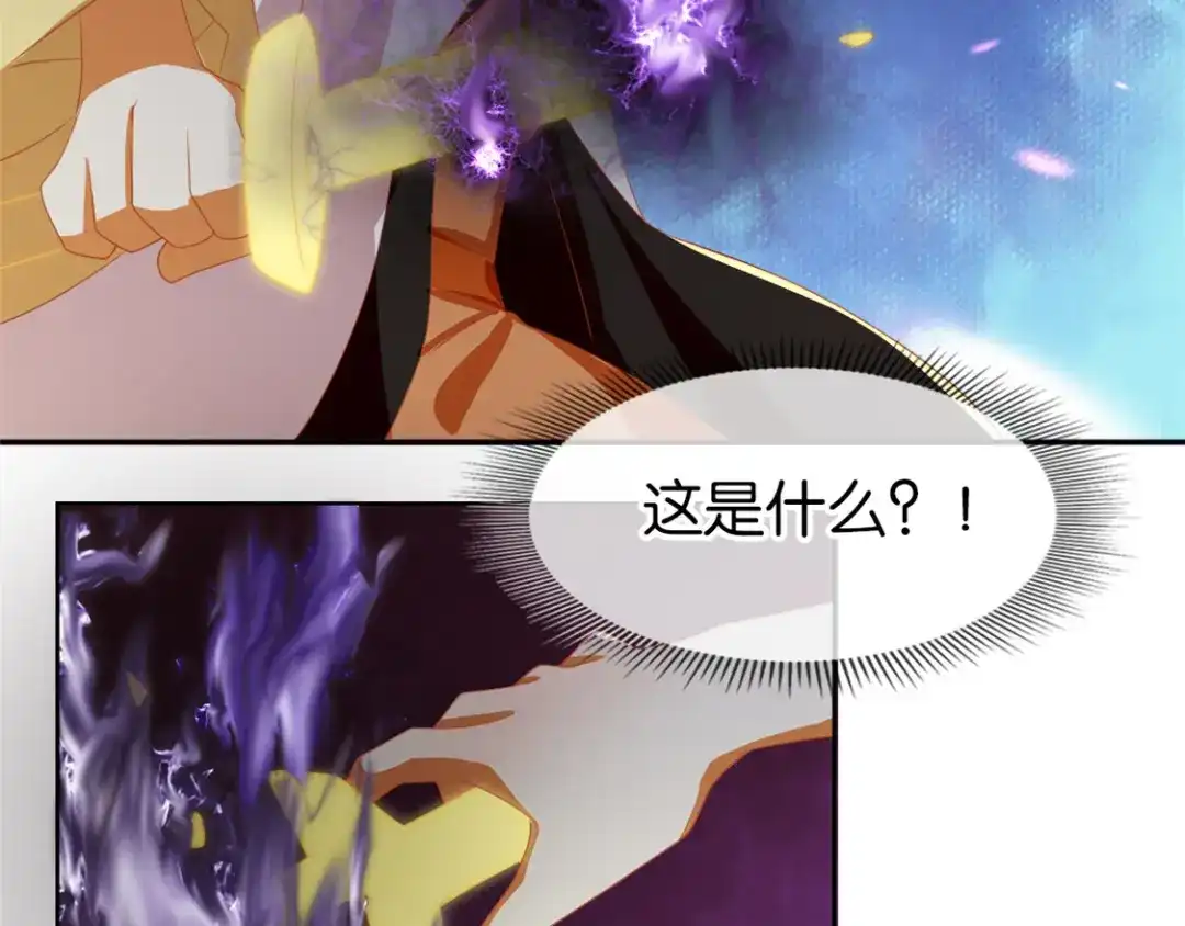 倾城狂妃 第74话 晋升仙体 第96页