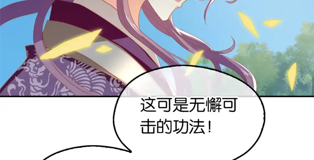 倾城狂妃 第74话 晋升仙体 第88页