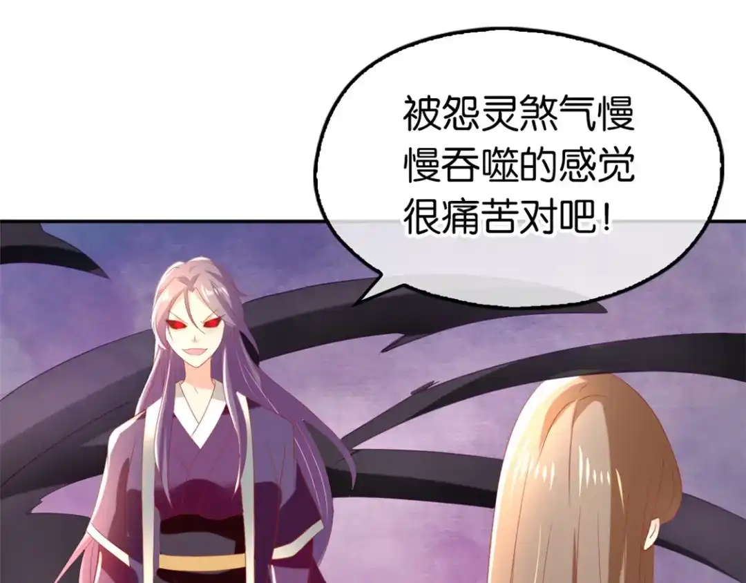 倾城狂妃 第74话 晋升仙体 第100页