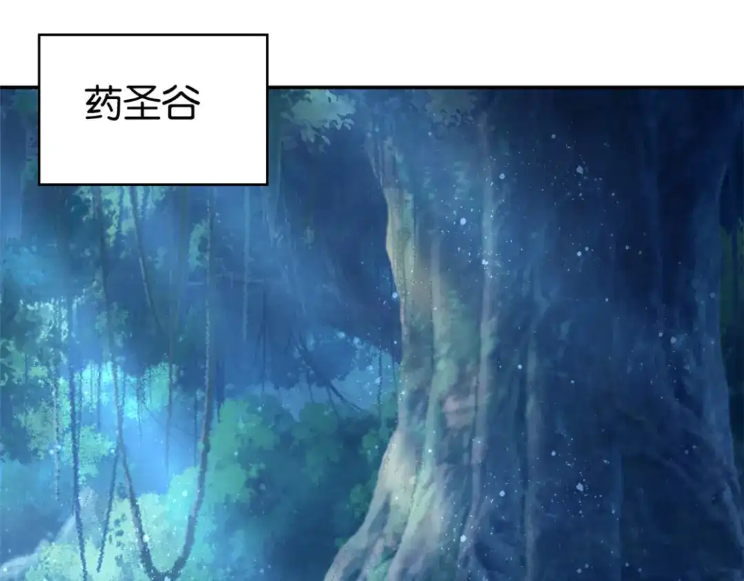 倾城狂妃 第74话 晋升仙体 第5页