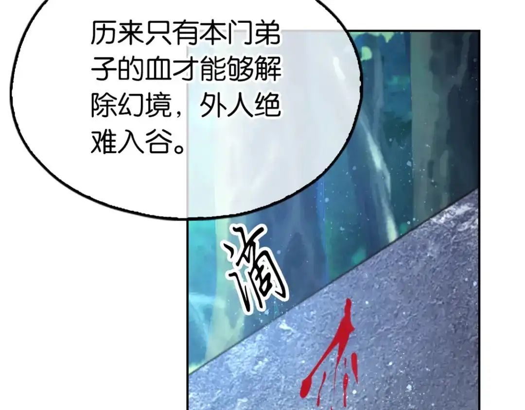 倾城狂妃 第74话 晋升仙体 第11页