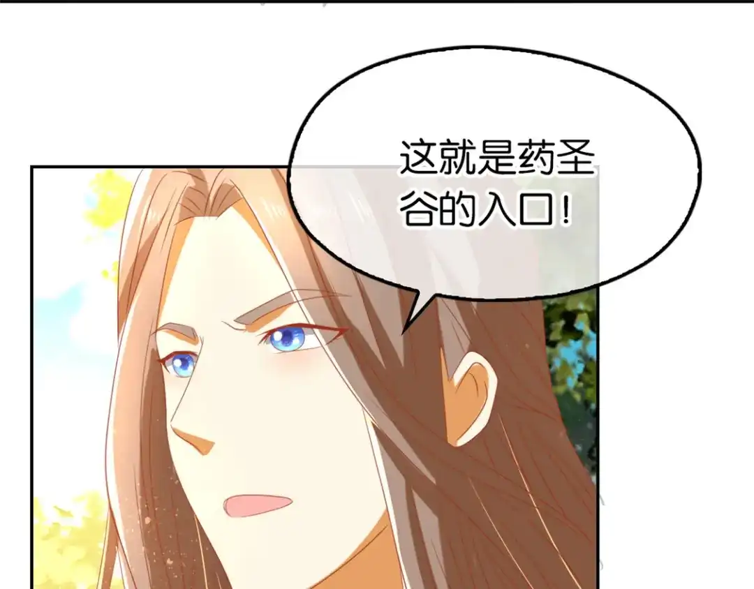 倾城狂妃 第74话 晋升仙体 第15页