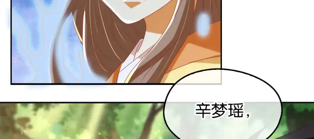 倾城狂妃 第74话 晋升仙体 第104页