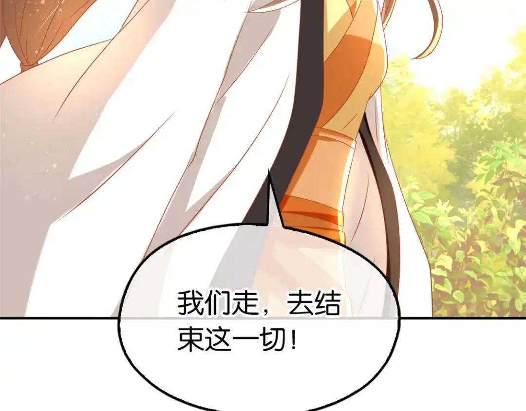 倾城狂妃 第74话 晋升仙体 第21页