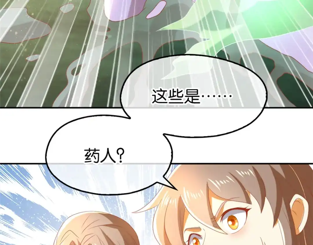 倾城狂妃 第74话 晋升仙体 第37页
