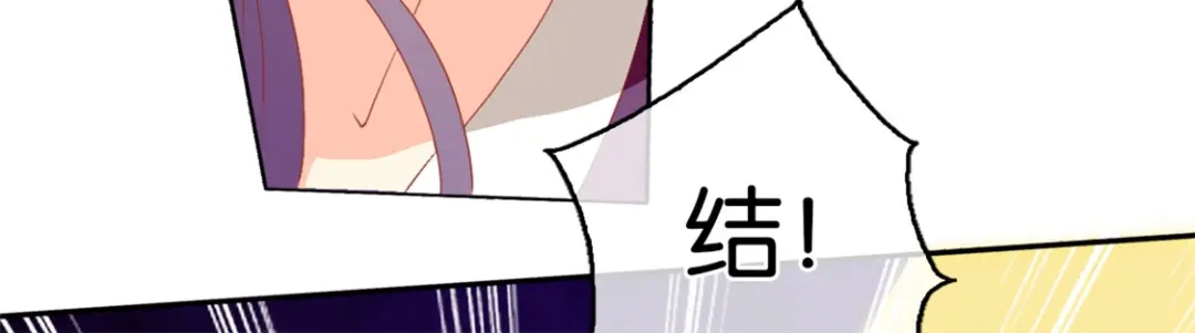 倾城狂妃 第74话 晋升仙体 第83页