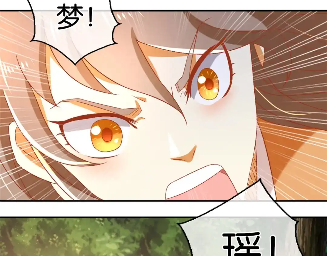 倾城狂妃 第74话 晋升仙体 第55页