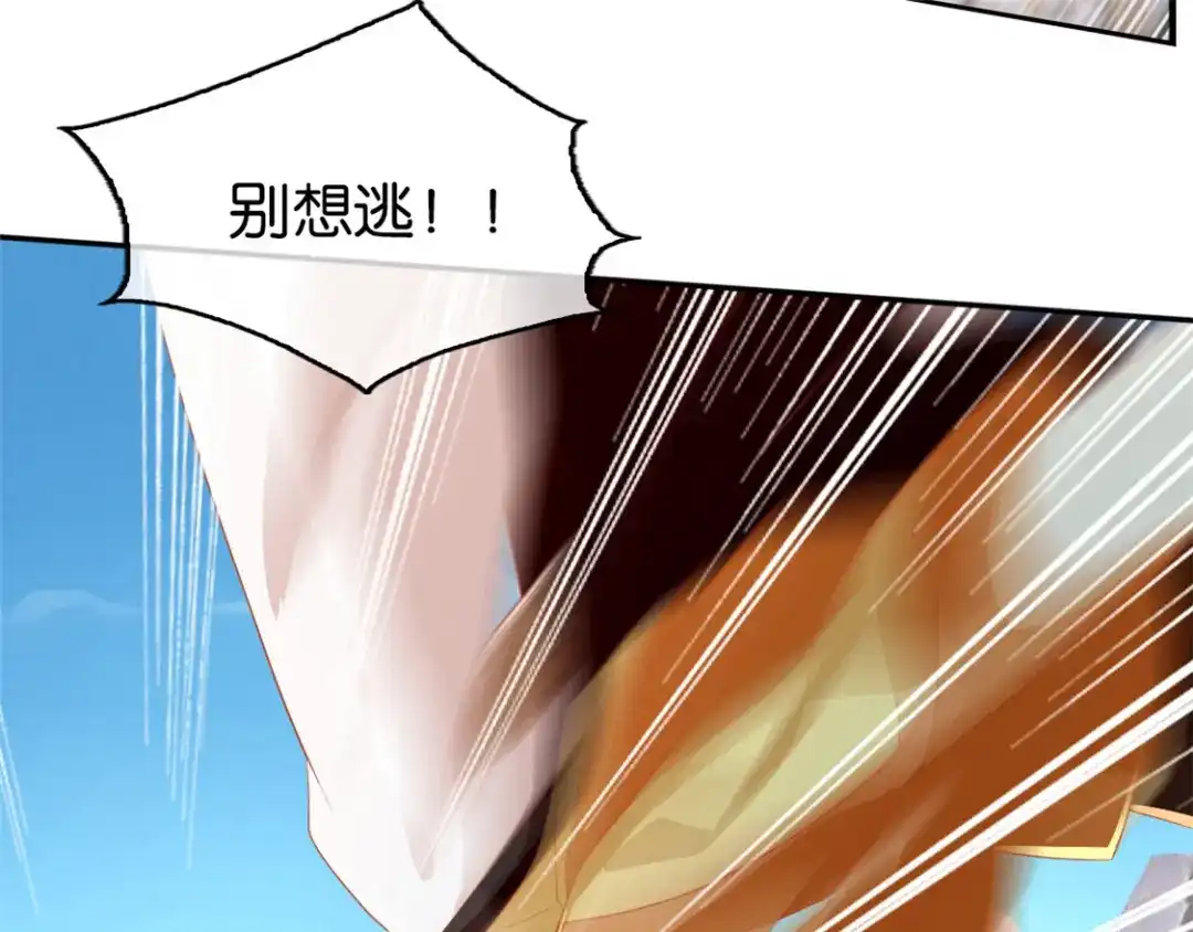 倾城狂妃 第75话 辛梦瑶之死 第93页