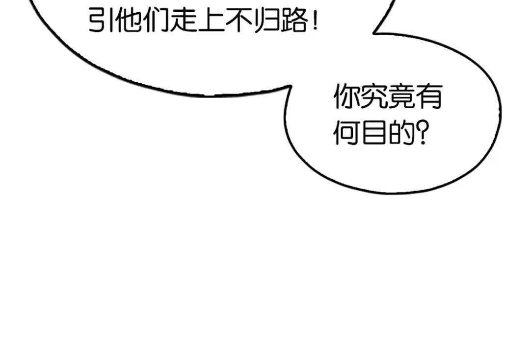 倾城狂妃 第75话 辛梦瑶之死 第71页
