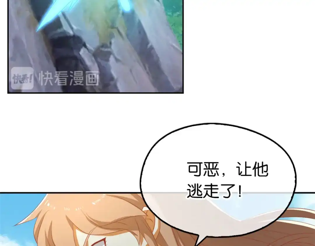 倾城狂妃 第75话 辛梦瑶之死 第106页