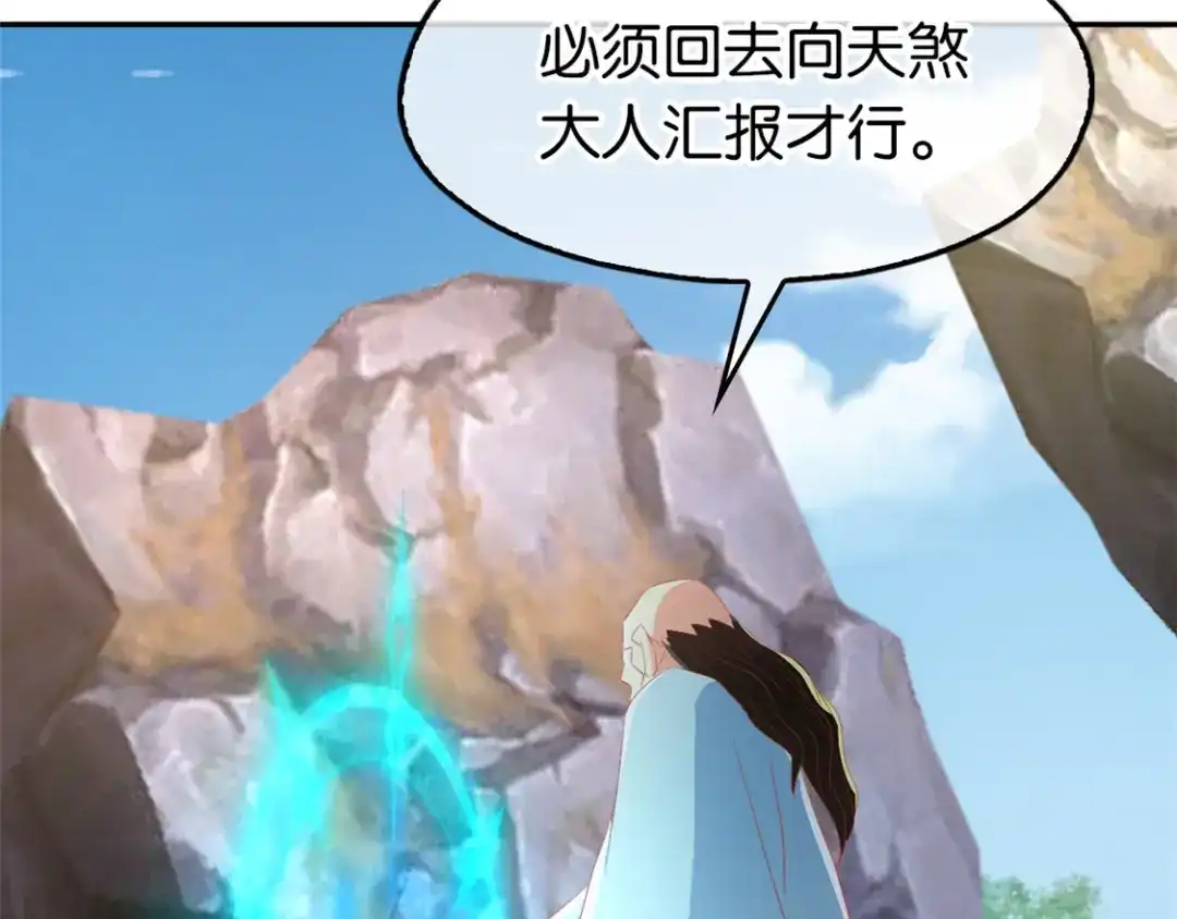 倾城狂妃 第75话 辛梦瑶之死 第48页