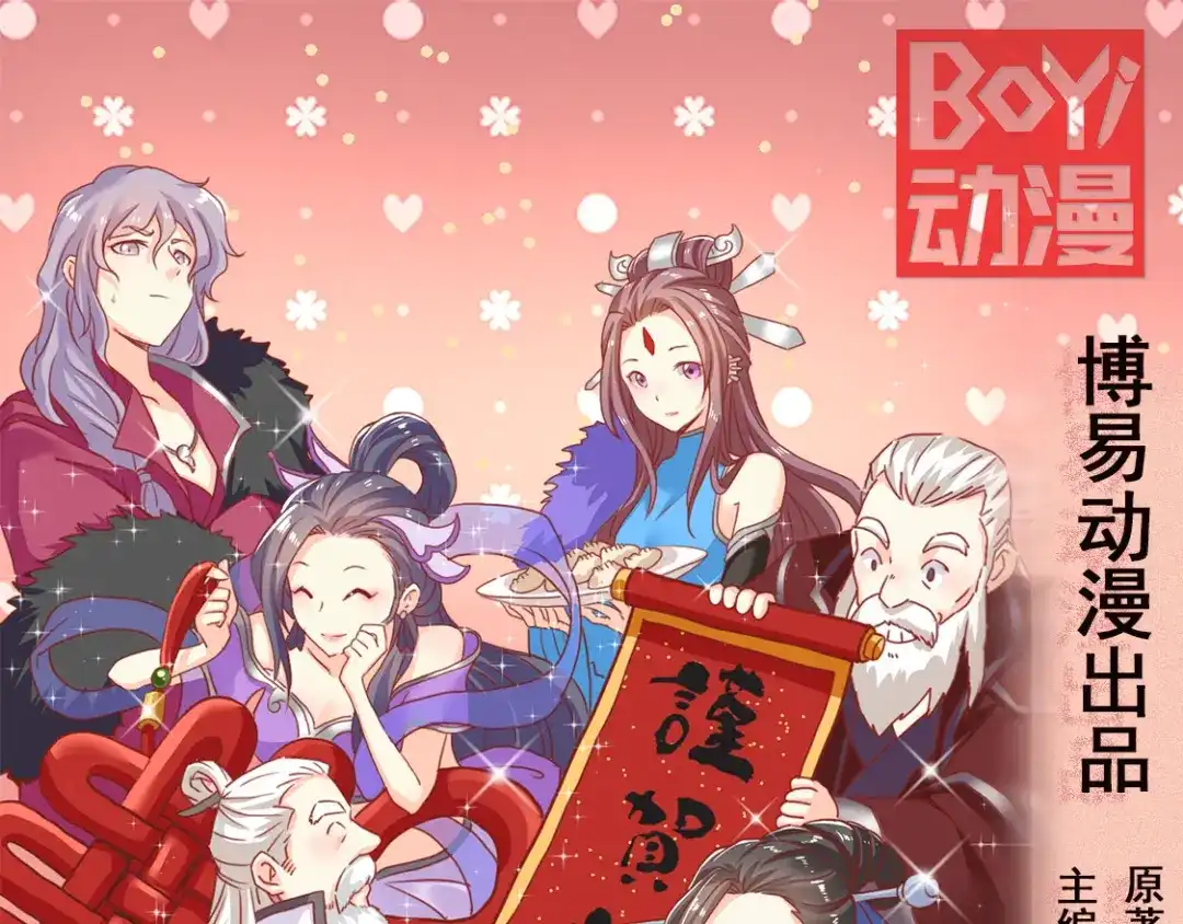 倾城狂妃 第75话 辛梦瑶之死 第1页
