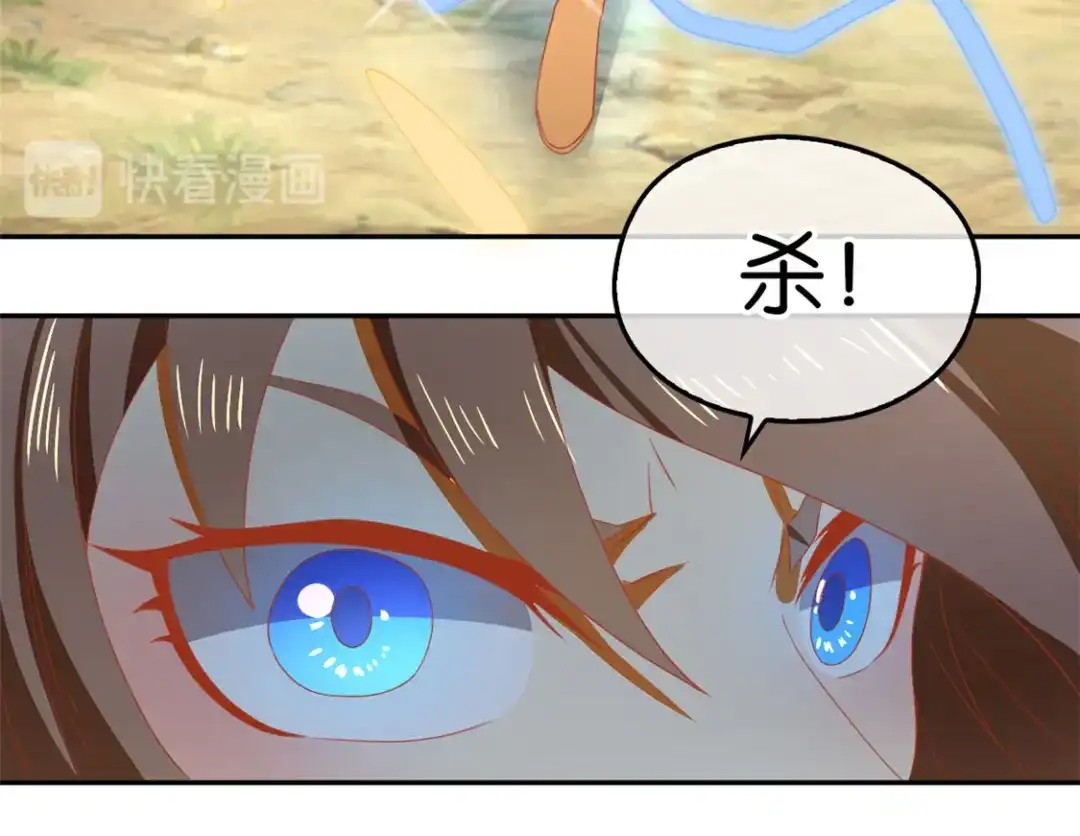 倾城狂妃 第75话 辛梦瑶之死 第15页
