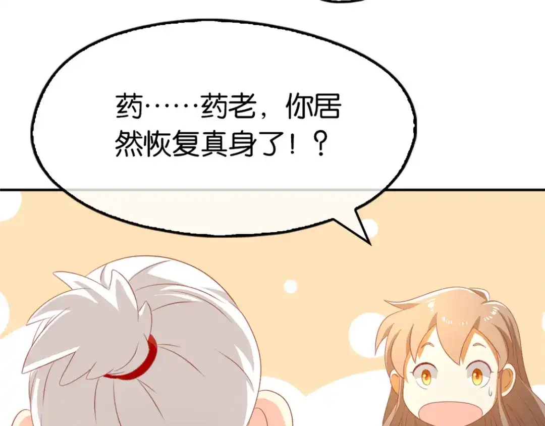 倾城狂妃 第75话 辛梦瑶之死 第114页