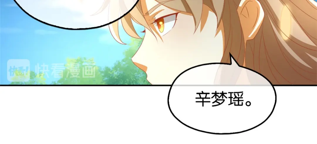 倾城狂妃 第75话 辛梦瑶之死 第28页