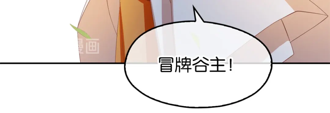 倾城狂妃 第75话 辛梦瑶之死 第39页