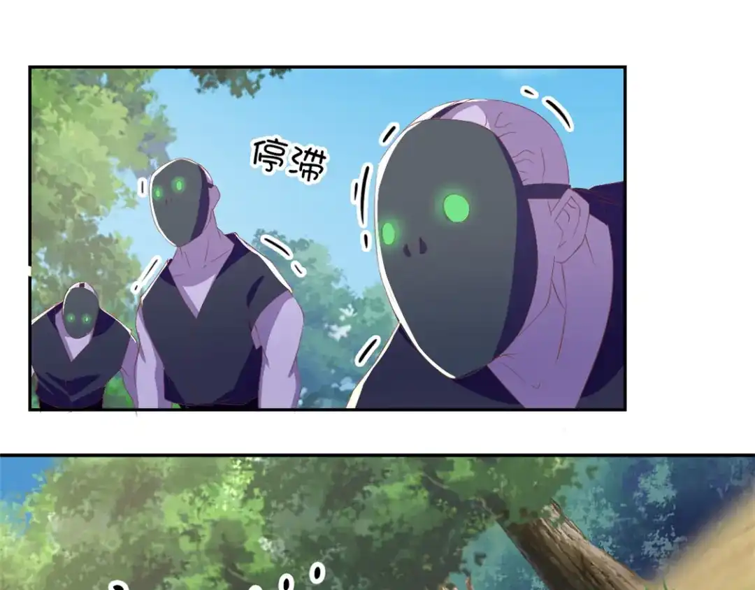 倾城狂妃 第75话 辛梦瑶之死 第29页