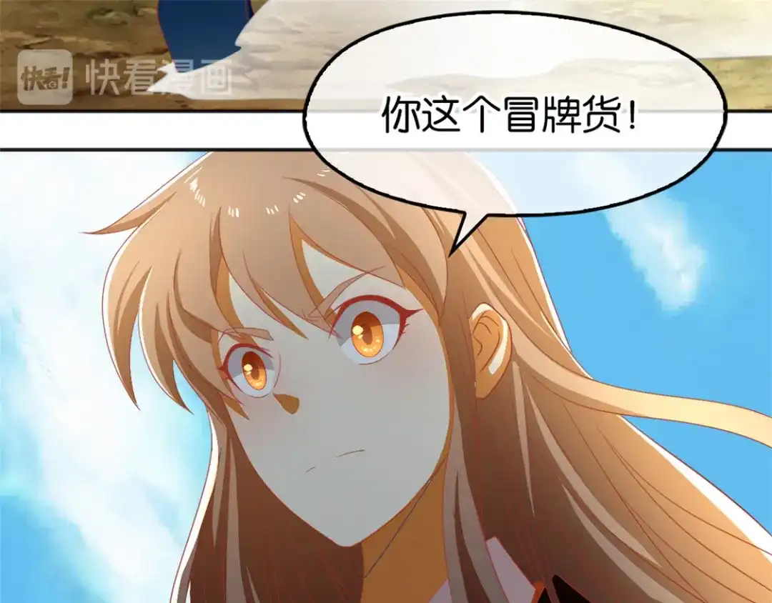 倾城狂妃 第75话 辛梦瑶之死 第62页
