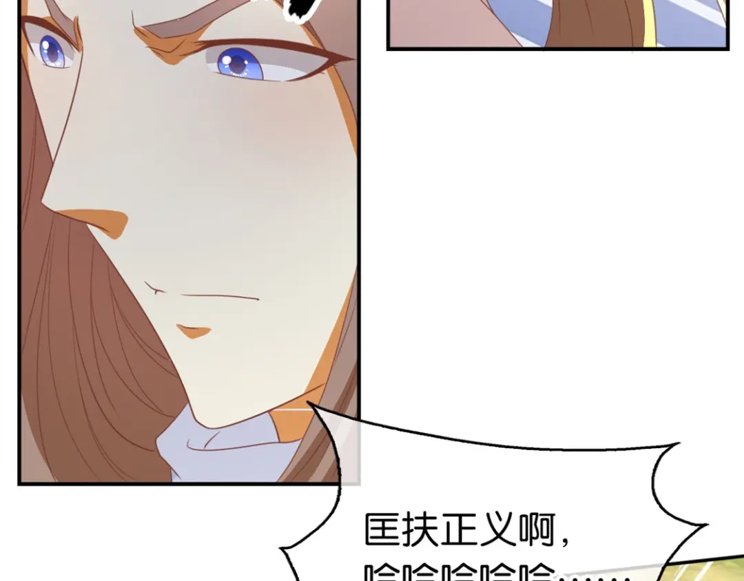 倾城狂妃 第75话 辛梦瑶之死 第82页