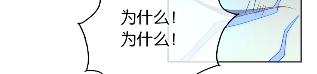 倾城狂妃 第75话 辛梦瑶之死 第21页
