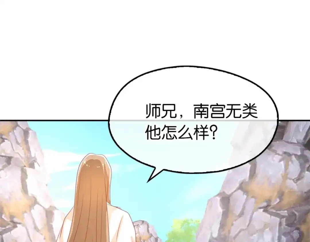 倾城狂妃 第75话 辛梦瑶之死 第108页