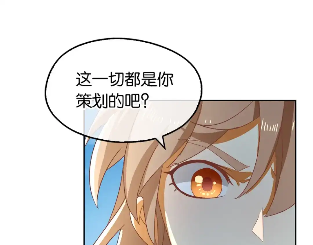 倾城狂妃 第75话 辛梦瑶之死 第69页