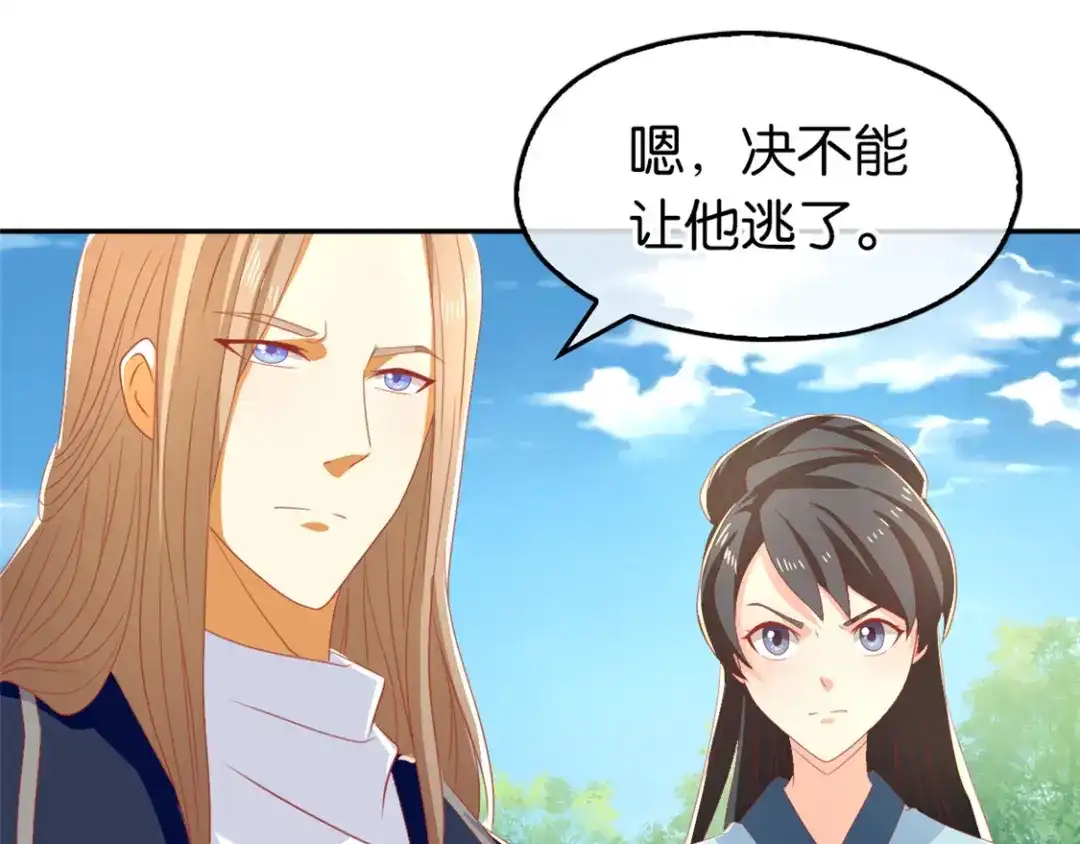 倾城狂妃 第75话 辛梦瑶之死 第40页