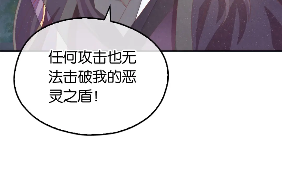 倾城狂妃 第75话 辛梦瑶之死 第12页