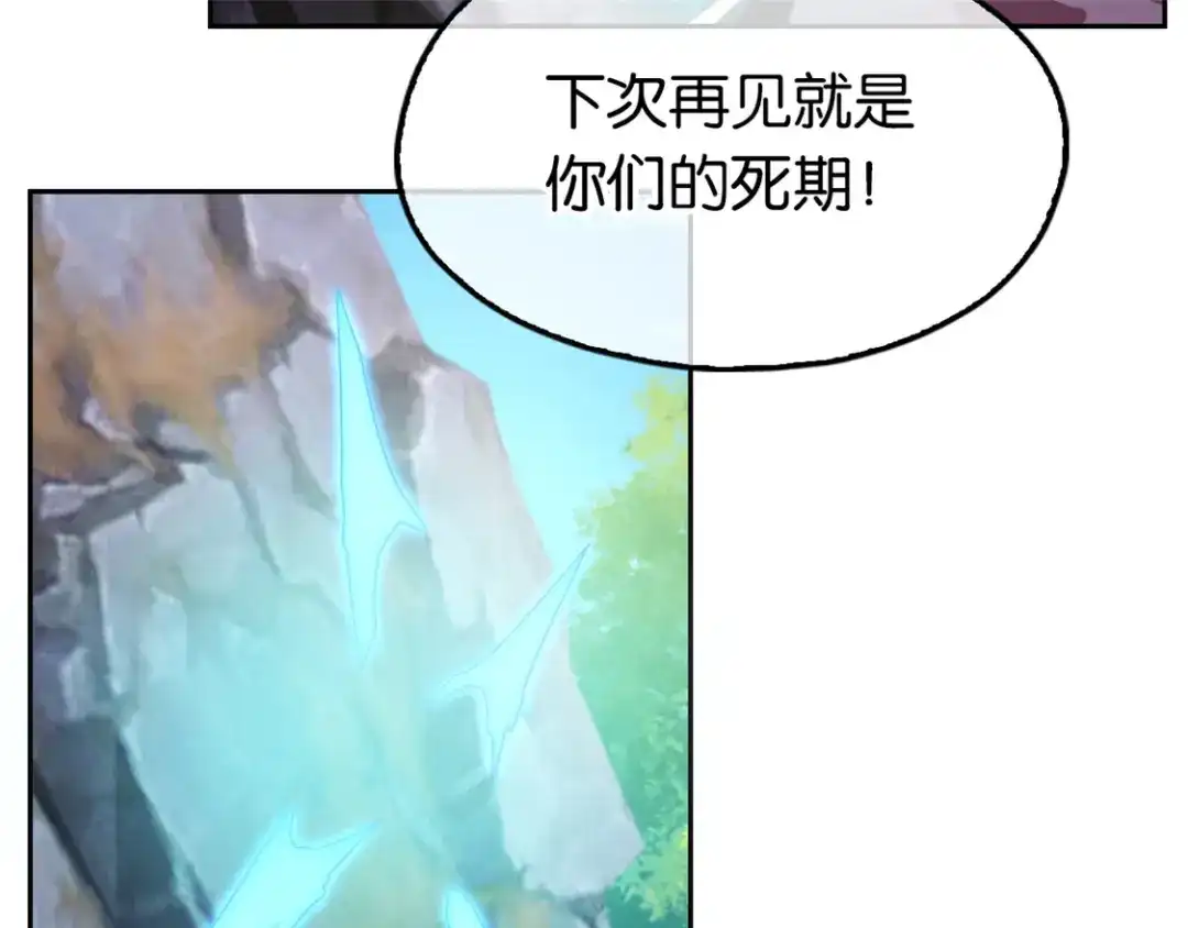 倾城狂妃 第75话 辛梦瑶之死 第105页