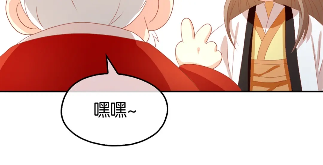 倾城狂妃 第75话 辛梦瑶之死 第115页