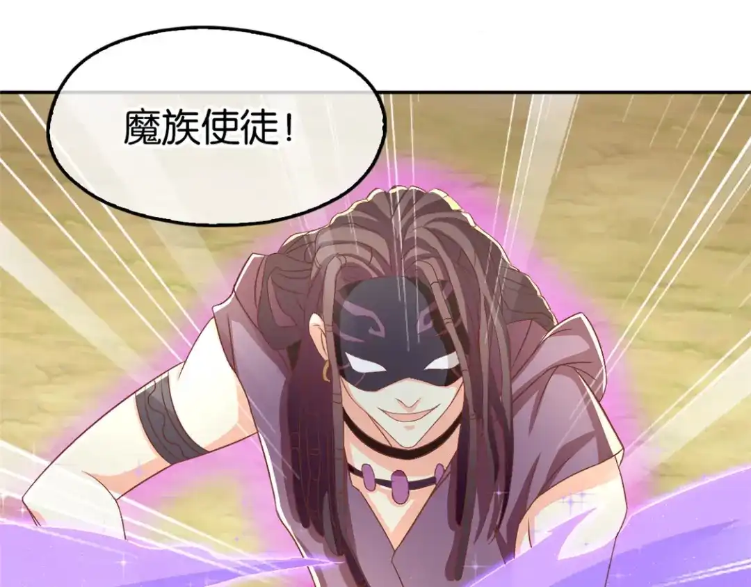 倾城狂妃 第75话 辛梦瑶之死 第66页