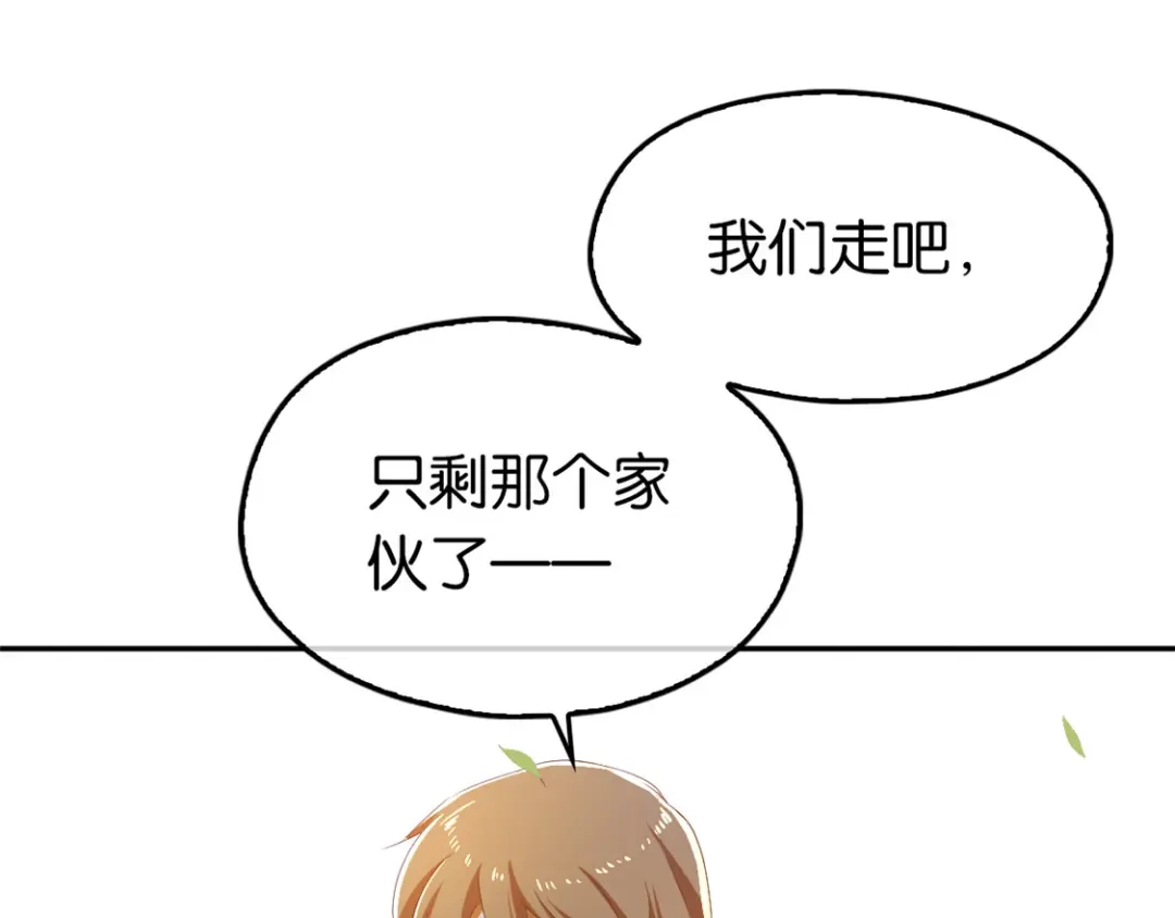 倾城狂妃 第75话 辛梦瑶之死 第37页