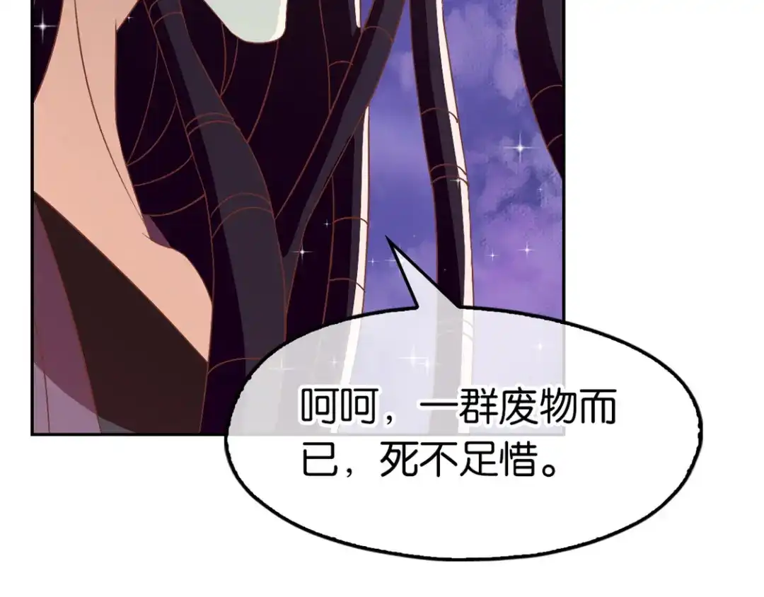 倾城狂妃 第75话 辛梦瑶之死 第73页